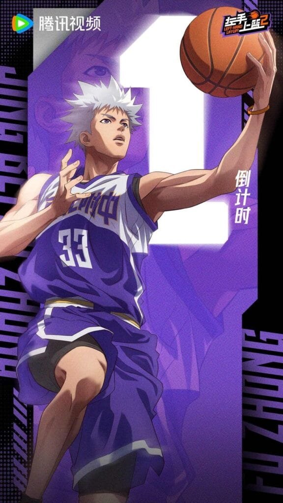 Update Chinese Anime Left-Hand Layup! Season 2 Poster and Trailer