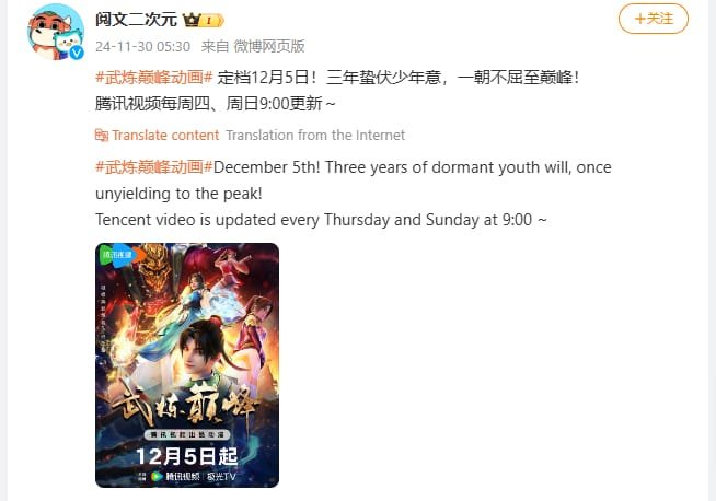 Update Chinese anime Martial Peak