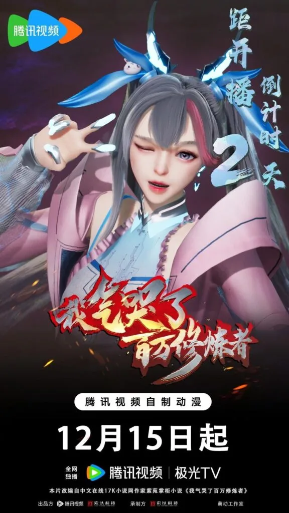Update Chinese anime I Annoyed Millions of Cultivators