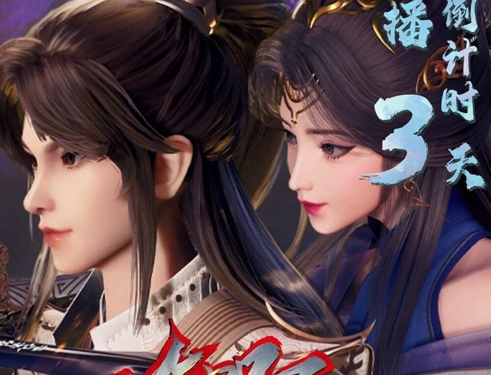 Update Chinese anime I Annoyed Millions of Cultivators