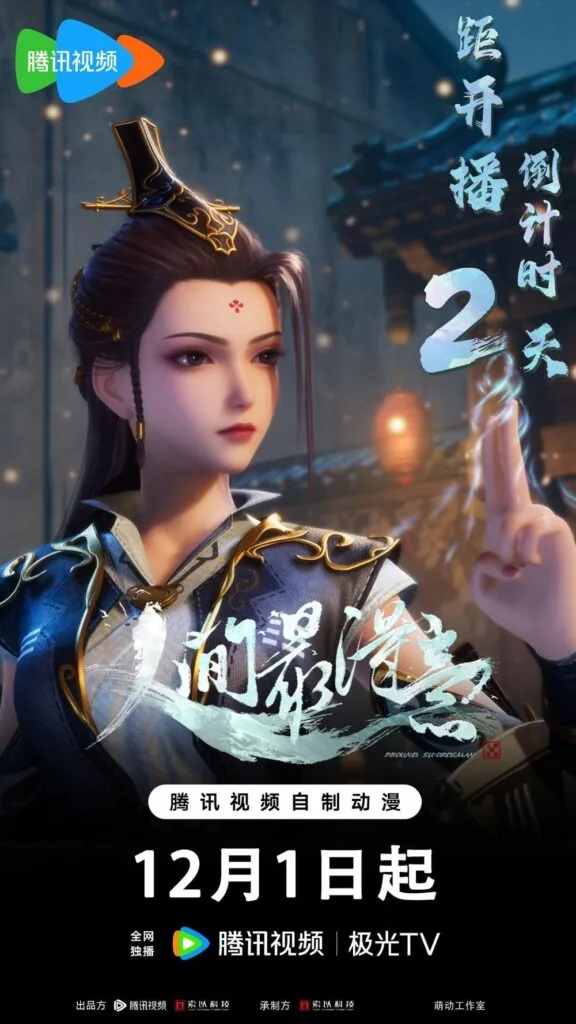 Update chinese anime Proud Swordsman Season 2