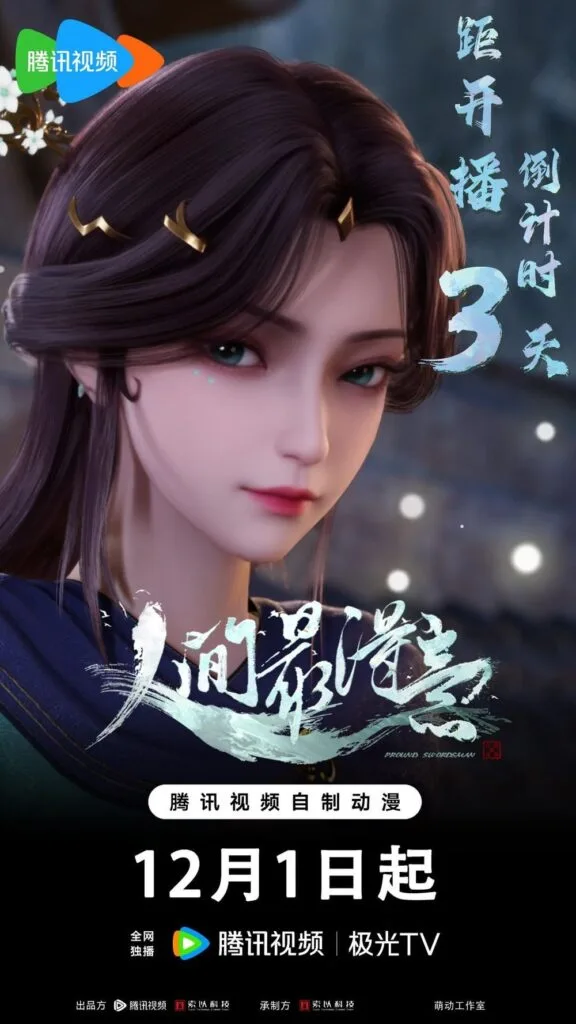 Update chinese anime Proud Swordsman Season 2