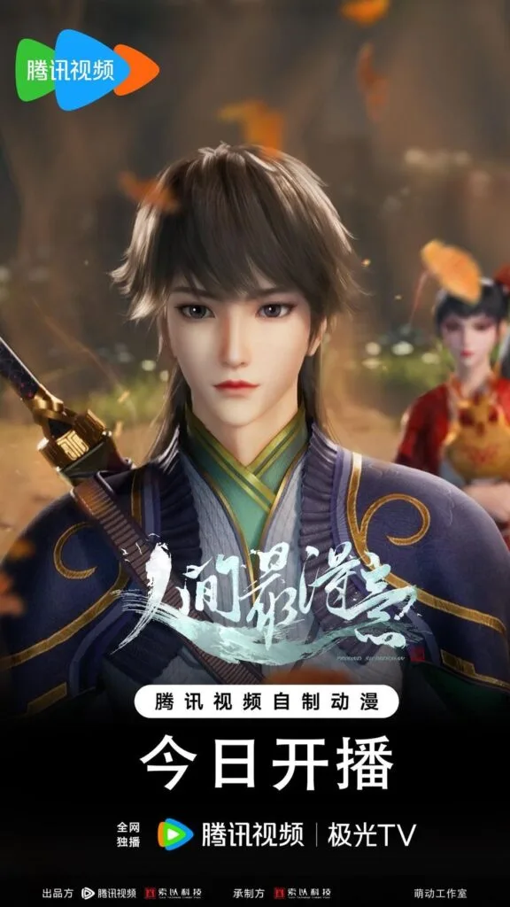 Update chinese anime Proud Swordsman Season 2