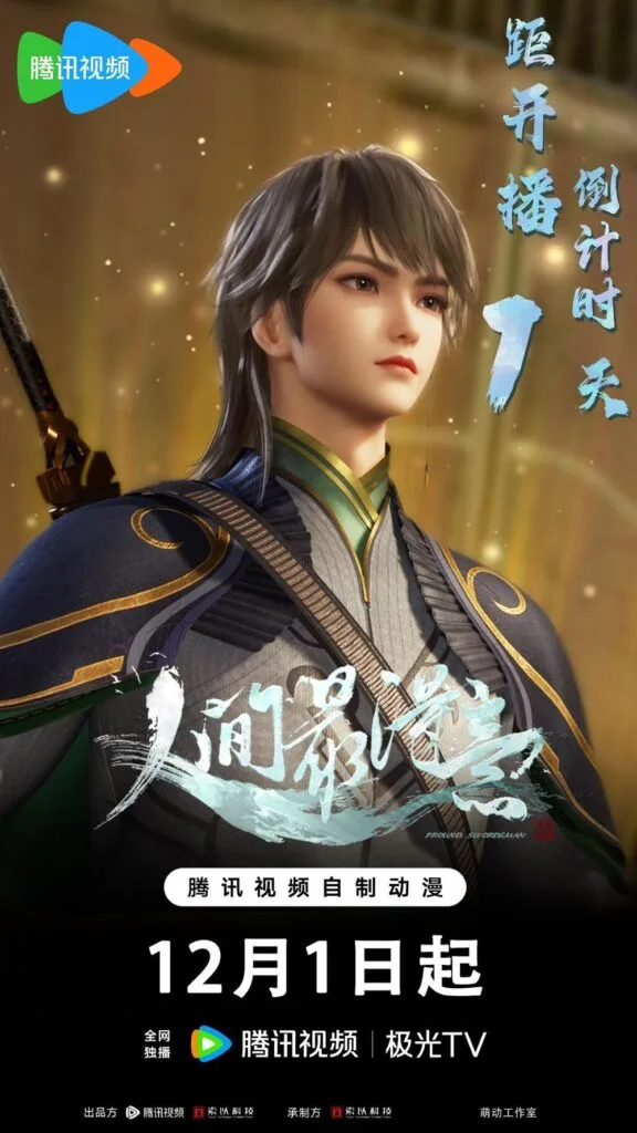 Update chinese anime Proud Swordsman Season 2