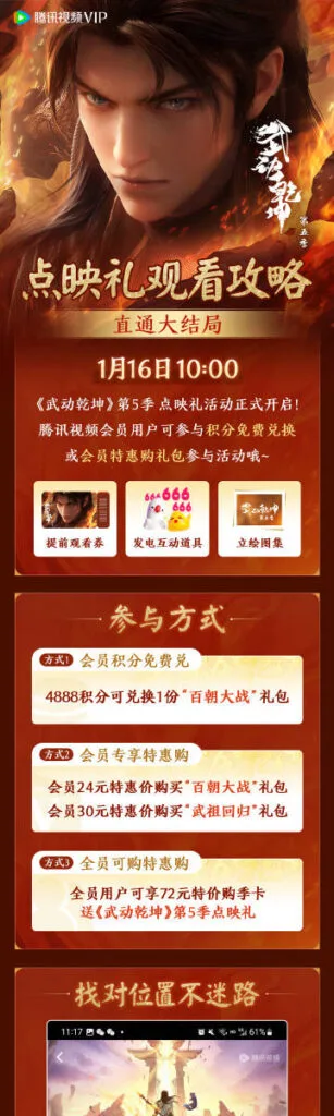 Episodes 5 to 12 of Martial Universe will be released soon!