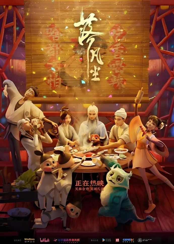 Into the Mortal World 2025 + Trailer and Poster