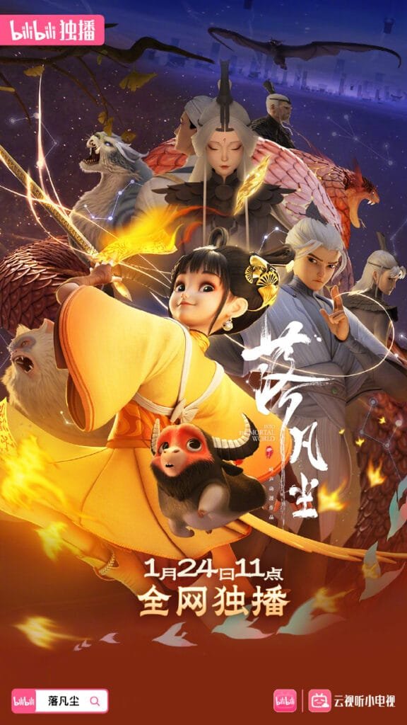 Into the Mortal World 2025 + Trailer and Poster