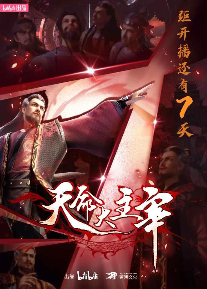 The Destiny Ruler coming soon! 2025