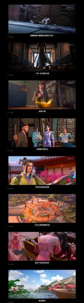 Word of Honor Season 2