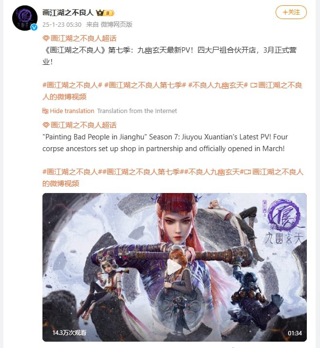 chinese anime A Portrait of Jianghu Bad Guys