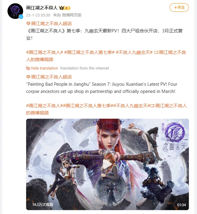 chinese anime A Portrait of Jianghu Bad Guys