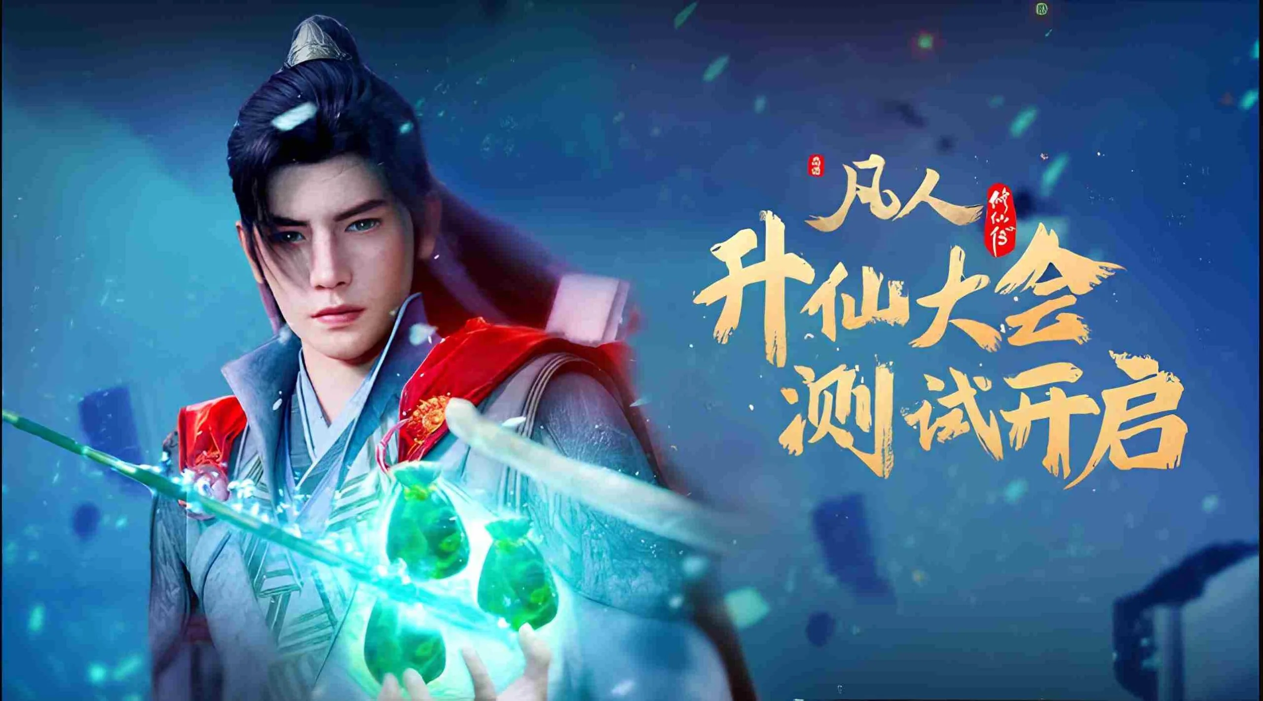 chinese anime Journey to Immortality is coming soon 2025