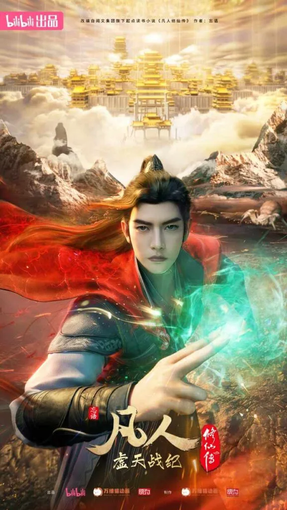chinese anime Journey to Immortality is coming soon 2025
