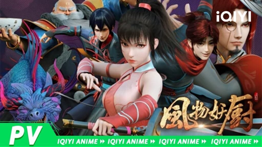 Chinese anime: Feng Wu Yao Chu Premieres on iQIYI Starting January 25! + Poster and Trailer