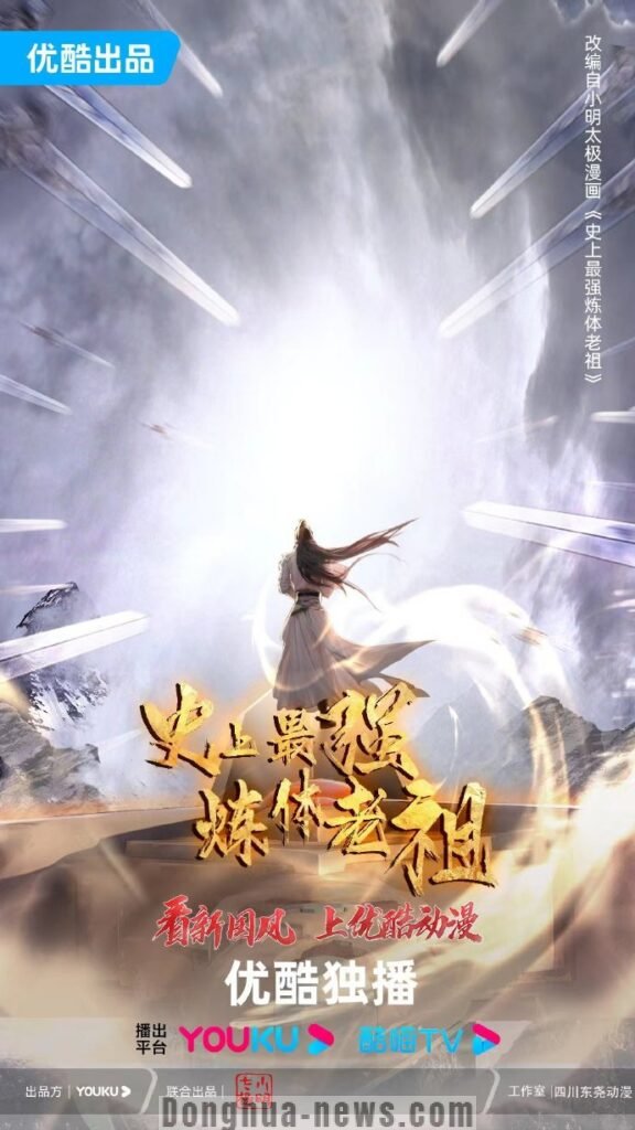 Chinese anine The Grandmaster of Body Cultivation
