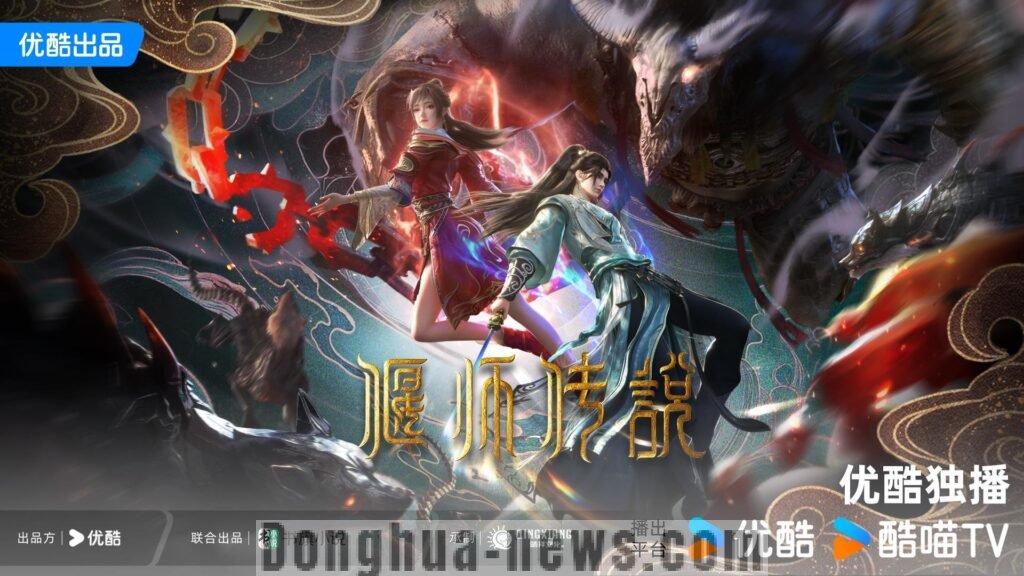 Donghua News- yan Shi Chuan Shuo – 偃师传说 – Legend of Yanshi
