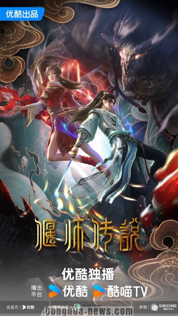 Donghua News- yan Shi Chuan Shuo – 偃师传说 – Legend of Yanshi