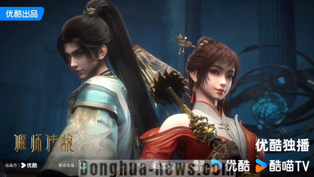 Donghua News- yan Shi Chuan Shuo – 偃师传说 – Legend of Yanshi