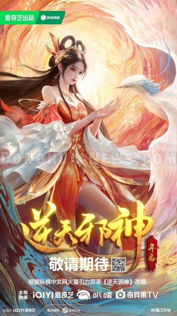 Donghua News Against the Gods Season 2