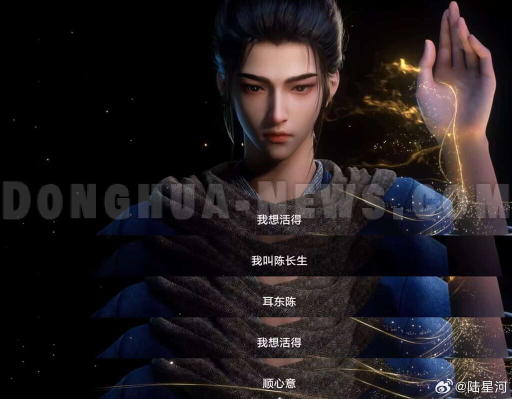 New Donghua Way of Choices 2026