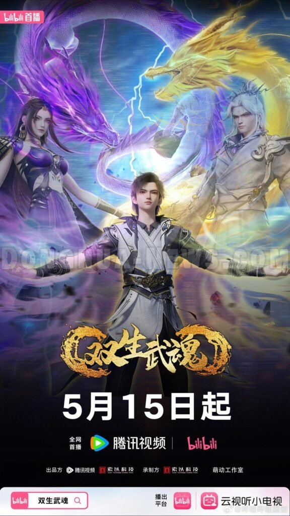 Donghua News Twin Martial Spirits 2025