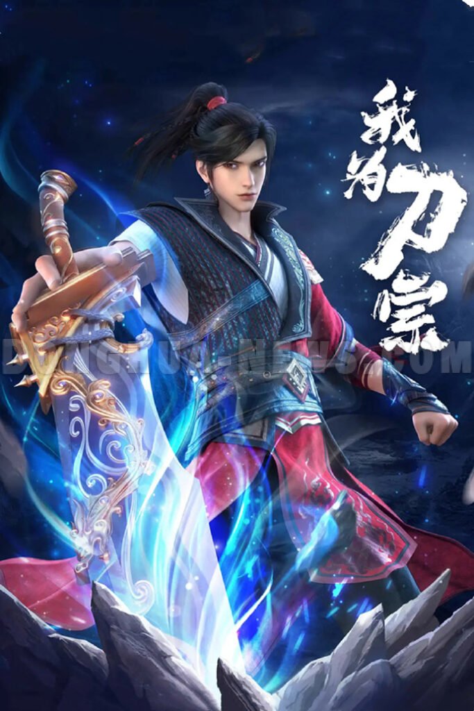 Donghua News Blade Master (2025)