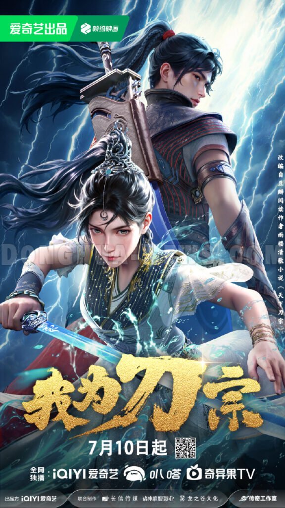 Donghua News Blade Master (2025)