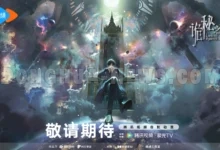 Donghua News Lord of Mysteries (2025)