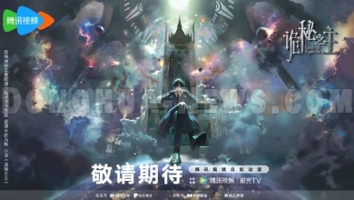 Donghua News Lord of Mysteries (2025)