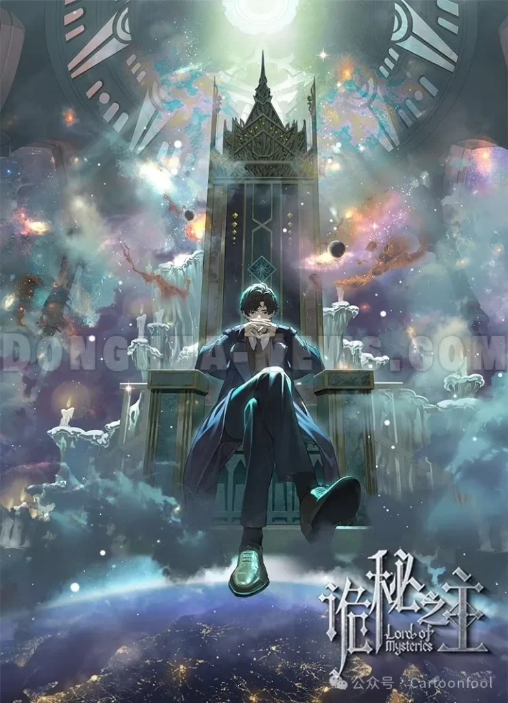 Donghua News Lord of Mysteries (2025)