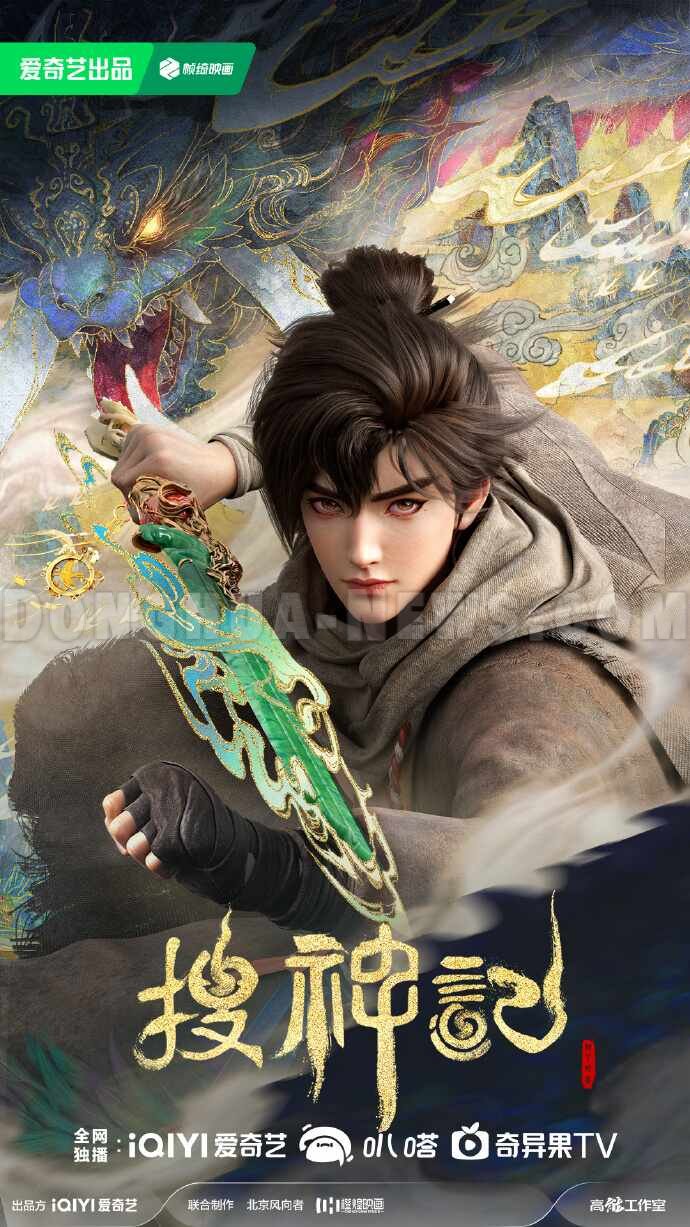 Donghua News Sou Shen Ji 2025