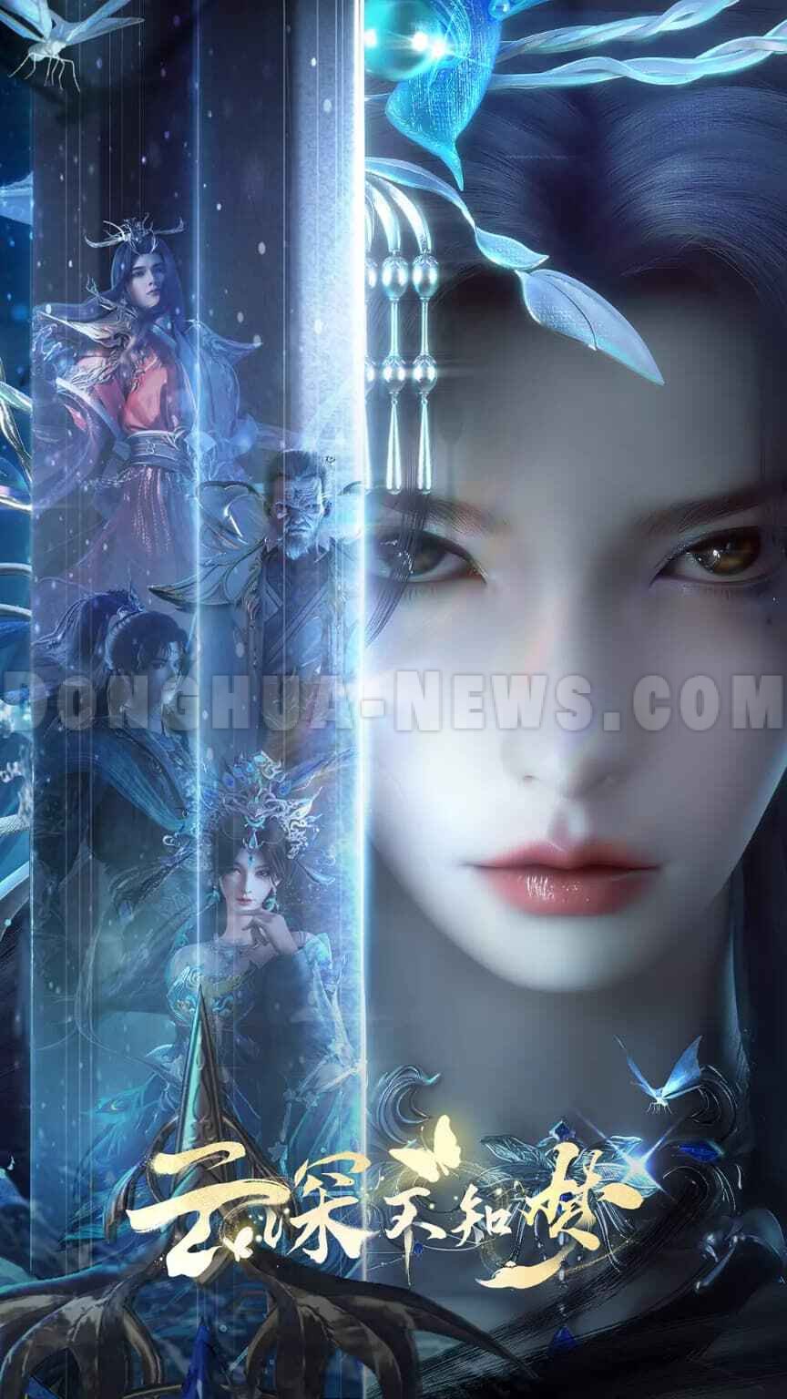 chinese anime Eclipse of Illusion 2025