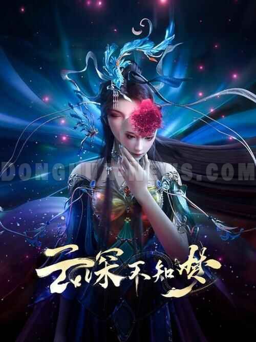 chinese anime Eclipse of Illusion 2025