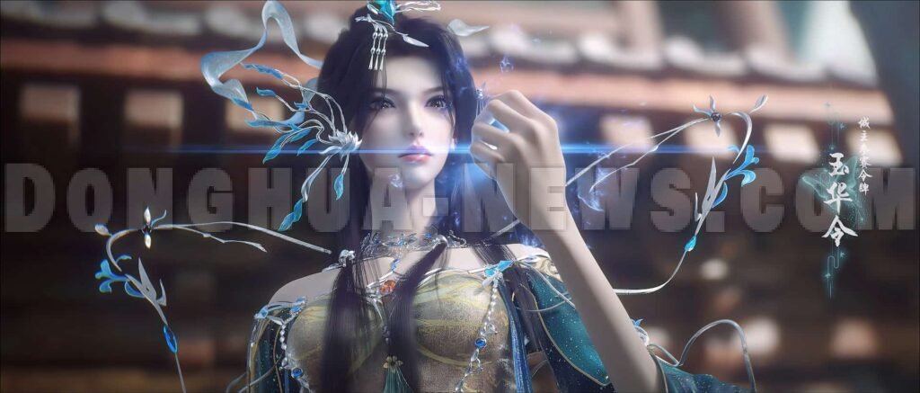 chinese anime Eclipse of Illusion 2025