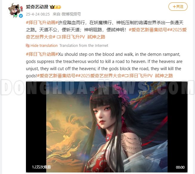 chinese anime Zeri Feisheng