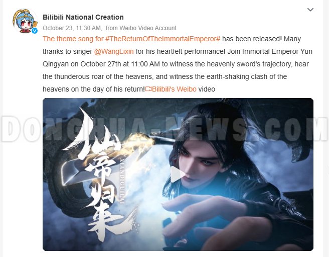 Return of Immortal Emperor 2025