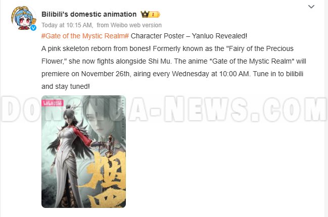 Donghua News The Gate of Mystic Realm